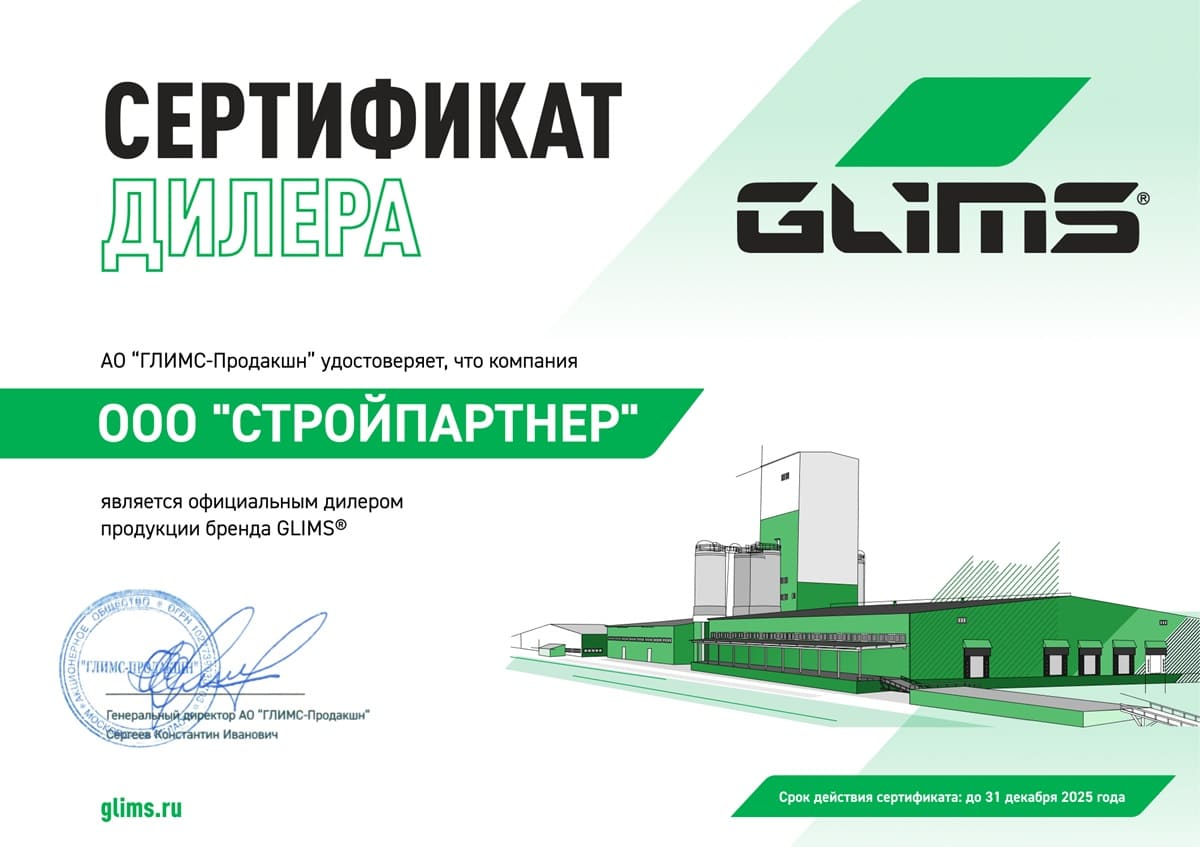 Клеевая смесь для монтажа блоков GLIMS G-Block зимняя формула, 25 кг фото 0